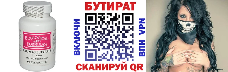 БУТИРАТ BDO 33%  купить наркотики сайты  Княгинино 