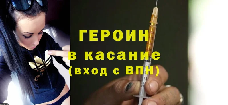 Героин Heroin  Княгинино 