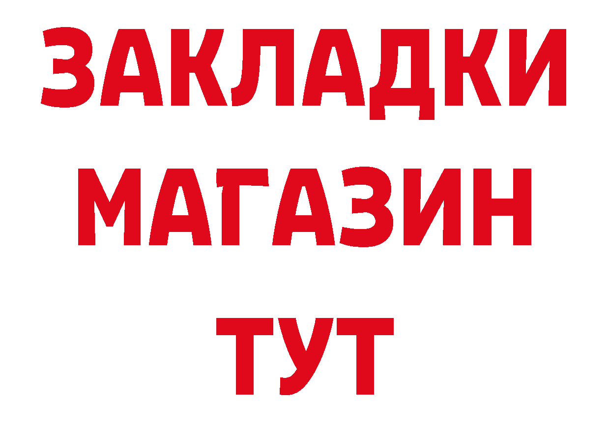 КЕТАМИН ketamine как зайти это ссылка на мегу Княгинино